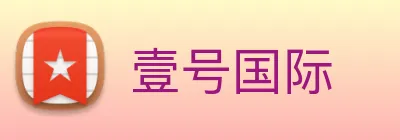 壹号国际 logo
